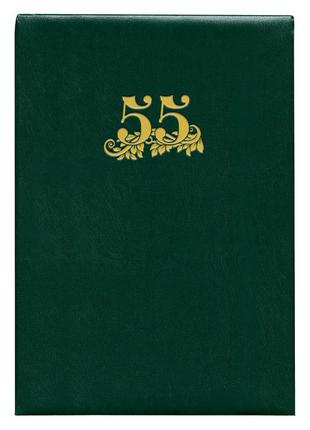 Папка вітальна "55 років" зелена а4, обкладинка баладек