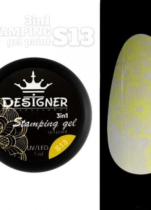 Stamping gel paint 3в1, 5 мл. - гель краска дизайнер - s 13
