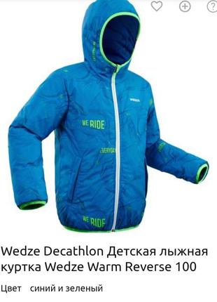Лыжная куртка, зима2 фото