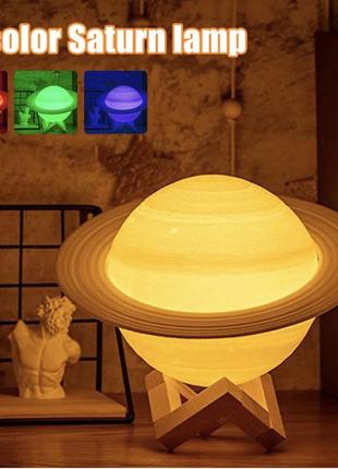 Ночник, перезаряжаемый, светодиодный, планетарный с дистанционным управлением,