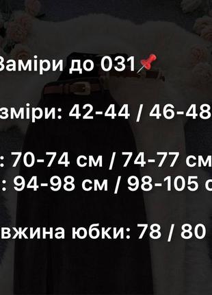 Невероятно стильная юбка вельветовая с высокой посадкой по поясу разрезом миди свободного кроя по фигуре5 фото