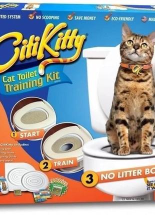 Лоток для привчання котів до унітазу citi kitty cat toilet training