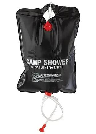 Похідний туристичний душ camp shower 20 л