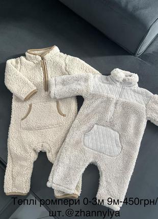 Теплые ромперы