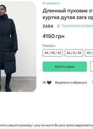 Нове пальто zara 🖤2 фото