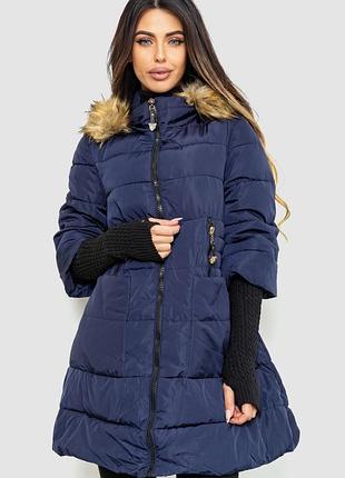 Куртка женская, цвет синий