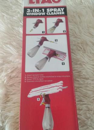 Набор для мойки окон 3в1 liao