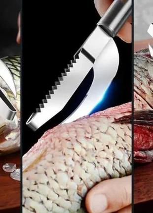 Нож для рыбы 3 в 1