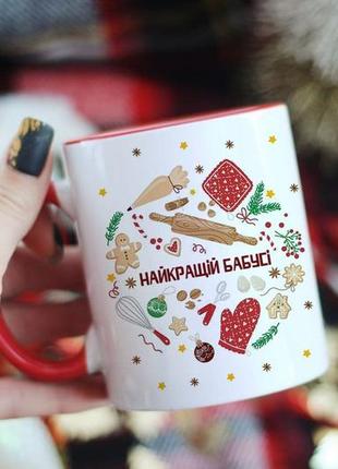 Чашка найкращій бабусі