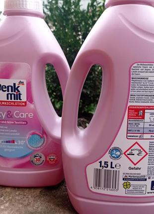 Гель для прання denk mit
