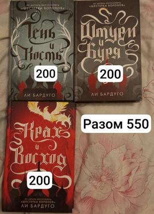 Книжки тінь та кістка рос мова