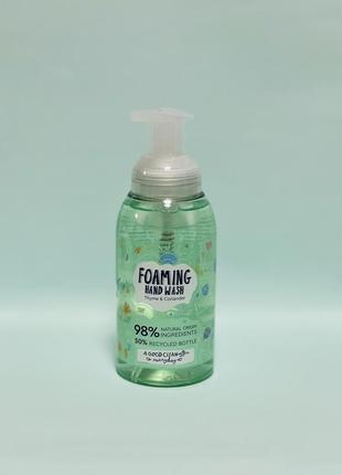 Мило-піна для рук foaming hand wash orchard 300 мл