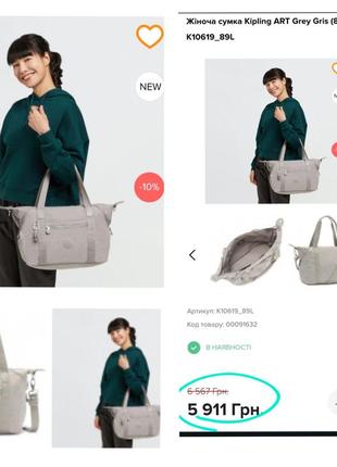 Сумка кіплінг супер містка