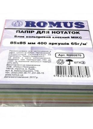 Папір для нотаток 85*85 400 арк. romus мікс клеєний r880870