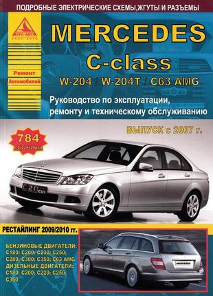 Mercedes-benz c-class w204. руководство по ремонту и эксплуатации. арго