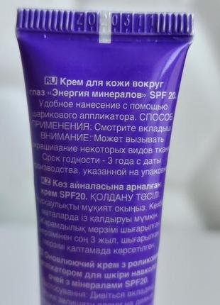 Крем для кожи вокруг глаз эйвон avon solutions2 фото