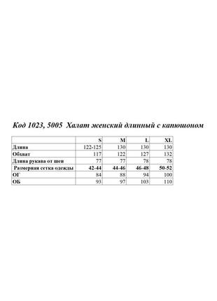 Махрові халати він+вона халати для пари сімейні халати10 фото