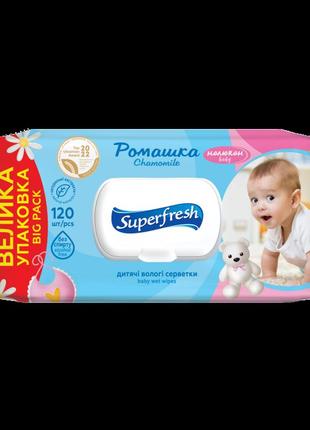 Вологі серветки superfresh для дітей та мам з екстрактом ромашки 120 шт.