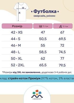 Футболка жіноча біла оверсайз з ексклюзивним патріотичним авторським принтом - вишиванка, україна, бренд "малюнки"6 фото