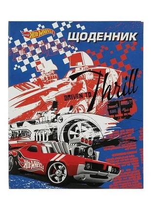 Щоденник шкільний kite hw15-261-1k hw15-261-1k, тверда обкладинка