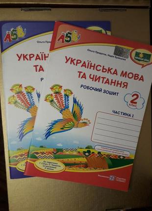 Комплект из двух тетрадей - украинский язык и чтение: рабочая тетрадь. 2 клас. (до подруча. г. сапун)