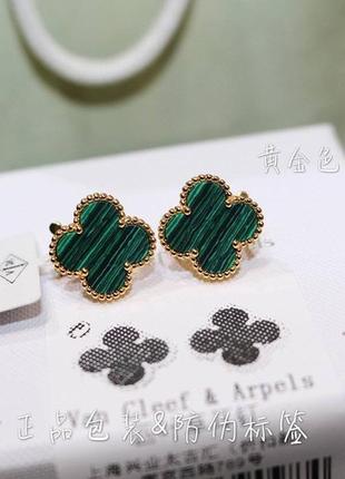 Сережки під бренд van cleef під замовлення❗️3 фото