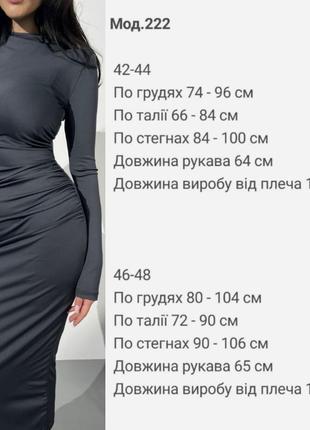 Сукня - футляр