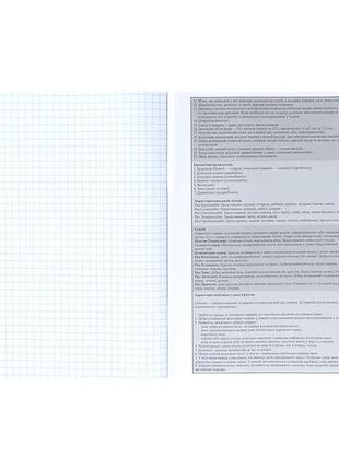 Предметная тетрадь kite pixel k21-240-09, 48 листов, клетка, биология5 фото