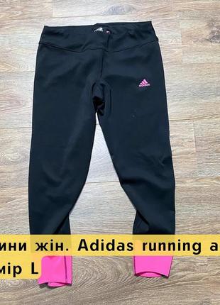 Лосины женские adidas running active, лосины, лосины жеэнкие, леггинсы, лосины для бега1 фото