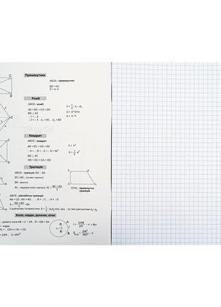 Предметний зошит kite pixel k21-240-11, 48 аркушів, клітинка, геометрія3 фото