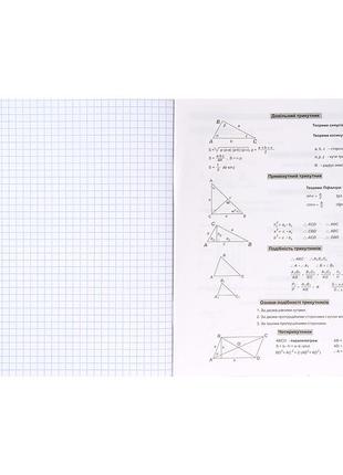 Предметний зошит kite pixel k21-240-11, 48 аркушів, клітинка, геометрія5 фото
