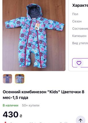 Осенний комбинезон "kids" цветочки 8 мес-1,5 года2 фото