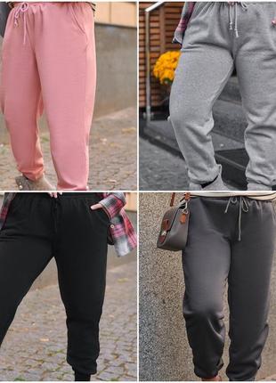 Женские спортивные штаны с высокой посадкой из трехнити размеры батал
