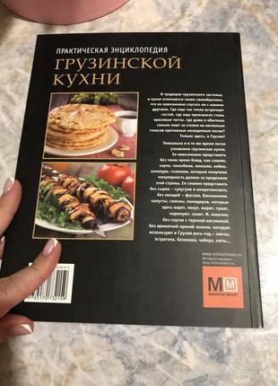 Книга кулінарна5 фото