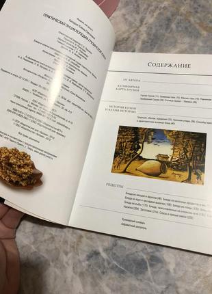 Книга кулінарна