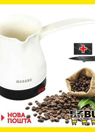 Электрическая турка-кофеварка для заваривания молотого кофе marado кофейная турка кофеварка