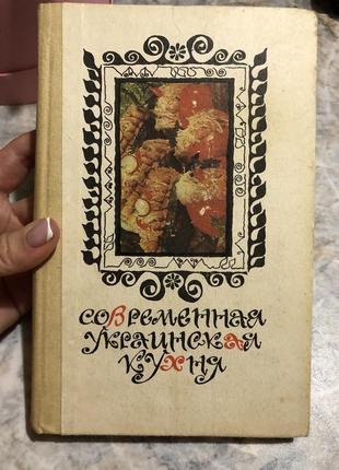 Книга кулінарна