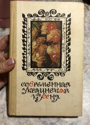 Книга кулинарная