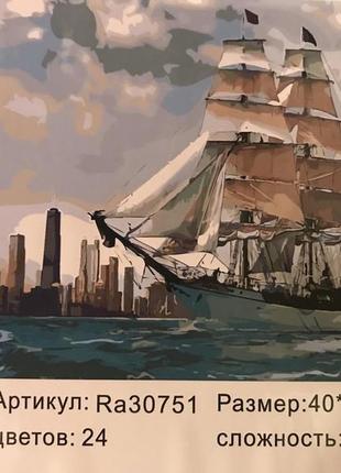 Картина розмальовка за номерами "прусник" ra30751