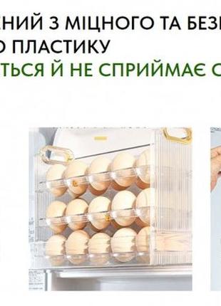Полиця контейнер для яєць у холодильник. лоток підставка для зберігання яєць на 30 шт. органайзер для холодильника9 фото