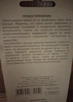 Свічка 9 років на день народження нова на торт2 фото