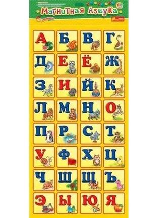 Магнітна абетка російський алфавіт 400122