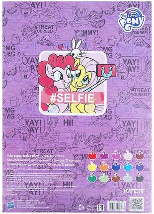 Папір кольоровий двосторонній kite my little pony lp21-2504 фото