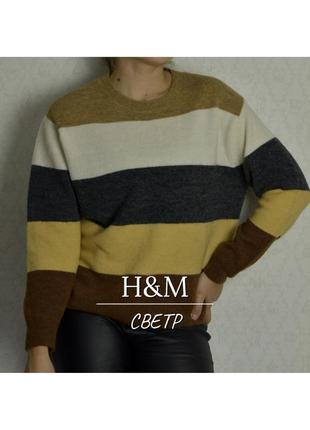 Cветр h&amp;m