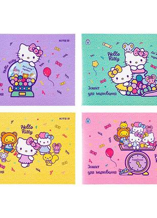 Зошит для малювання kite hello kitty hk22-241, 12 аркушів