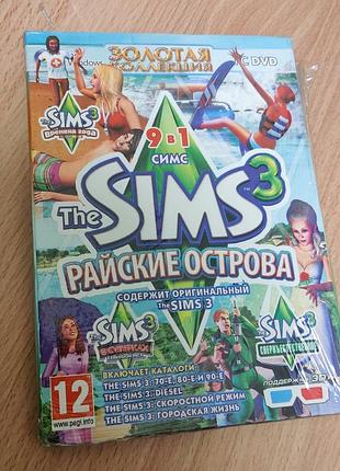 Нерозпечатаний! the sims 3 райские острова 9 в 1" (ліцензія)