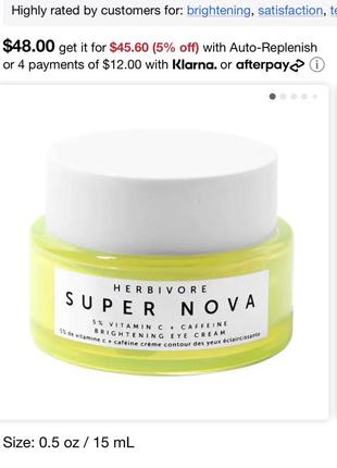 Осветляющий крем под глаза herbivore super nova 5% thd vitamin c + caffeine brightening eye cream3 фото