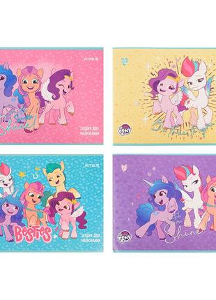 Зошит для малювання kite my little pony lp22-241, 12 аркушів