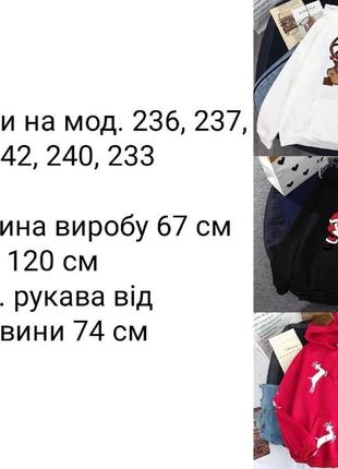 Новорічне святкове худі, светр з оленями, кофта різдвяна олені4 фото