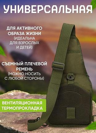 Якісна тактична сумка, укріплена чоловіча сумка, рюкзак тактична слінг. колір: хакі8 фото